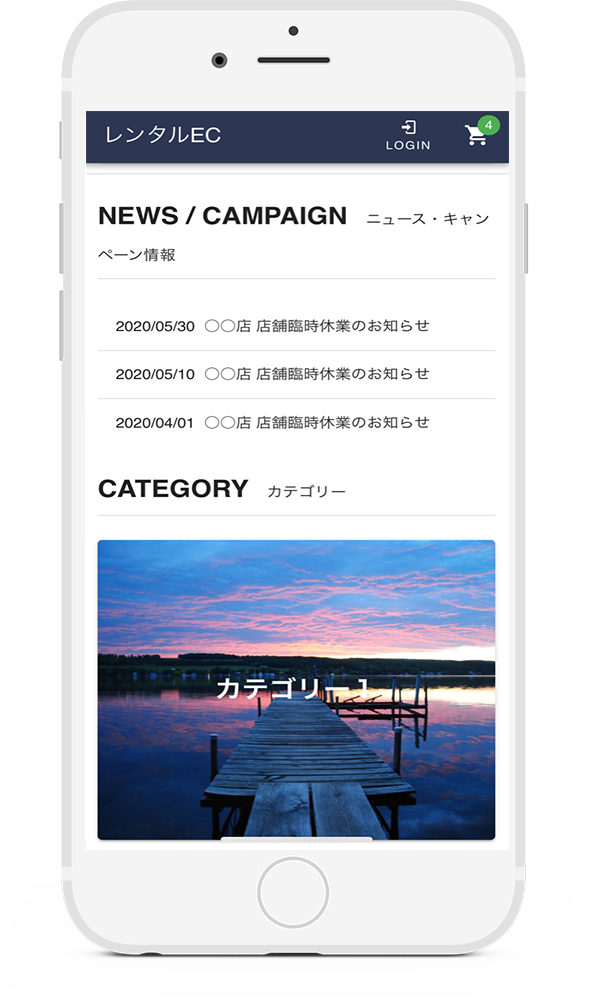 iPhoneサイト表示イメージ